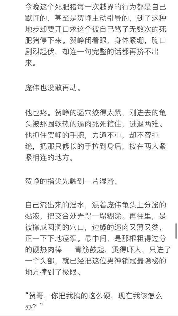 gabrielcannole1's tweet photo. 《男神销冠沦为死肥猪的肉便器》更新12
gay的故事亲生经历，以gay视角书写，好文不多说，需要所有看简介QQ3925677199，喜欢的点赞关注转推！加速更新#gay小说#不看后悔系列
#10000部男同小说 https://t.co/Cb14I5YuMx