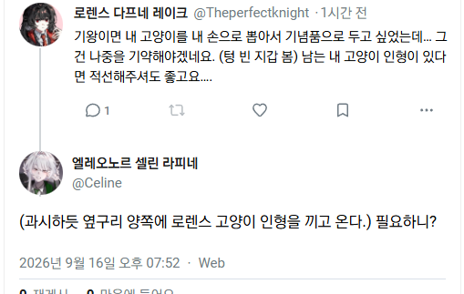 SomgingSerena's tweet photo. 과시하는 엘레오노르. https://t.co/GKqP2wdPfN