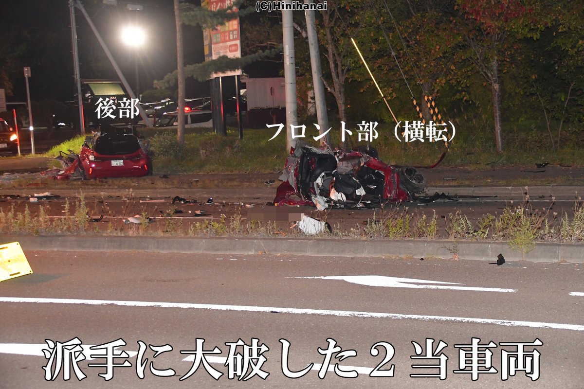 Hinihanai's tweet photo. 国道３６号線（恵庭市戸磯180-4番地付近）で発生した死亡交通事故。
本件は、国道３６号を札幌方向から市道戸磯黄金通に多少無理に右折しようとした第１当事者と、国道３６号を千歳方向から札幌方向へ、法定の速度を大幅に超える速度で進行していた第２当事者による右直事故。
なお、第２当事者が大破し、壮烈なる事故死を遂げた。

第２当事者にあっては、過去にも猪突猛進を体現したかのような勇ましい運転を苫小牧市・江別市などで繰り返していたようで、この時も第１当事者に対し、140～170キロメートル毎時で危険を顧みず、特攻した模様。

私も将来こうなるんだろうなぁ。