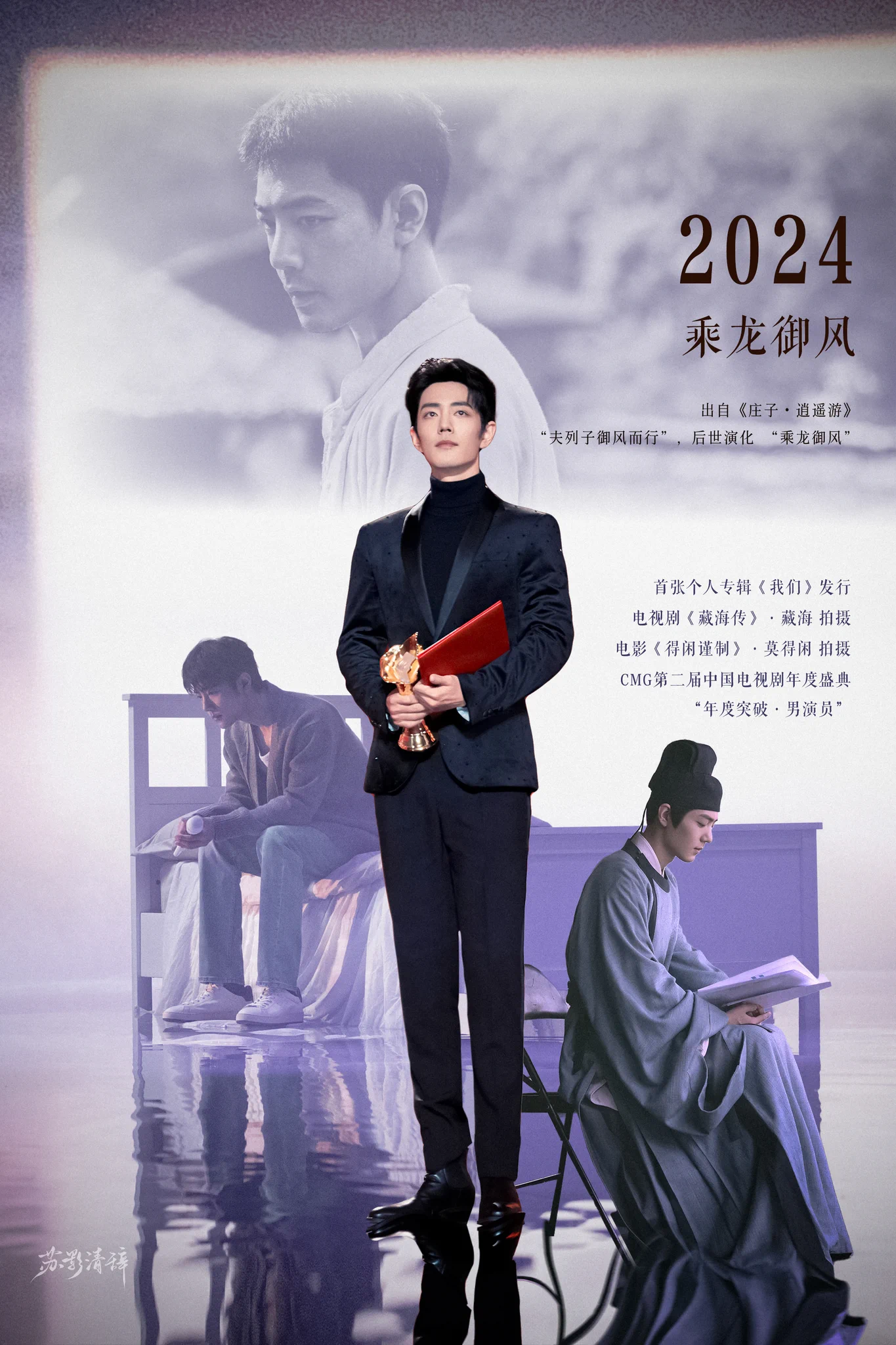 Xiao Zhan World ♥️ Adoki on X: 