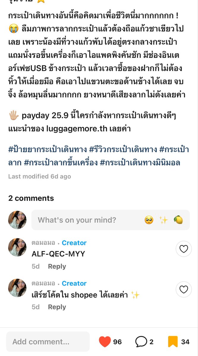 jittaim's tweet photo. มาค้าบ lemon8 จริงๆไม่ใช่โพสต์แล้วแมสได้เงินอะไรแบบนี้นะ55555555 ก็คือว่าเค้าอะโพสต์ป้ายยาลงไปแล้วมีคนซื้อจริงๆ เลยอยากจะมาแชร์

จับจุดได้ว่าส่วนใหญ่โพสต์ที่แมส จะเป็นแบบโพสต์ป้ายยาว่าสิ่งนี้มันทำอะไรได้บ้าง แบบละเอียดๆ แล้วก็แปะโค้ดลงไปในภาพตั้งแต่หน้าแรกเลย + แปะในเม้นด้วย คนจะได้ก๊อปได้ง่ายเลยถ้าสนใจ

แล้วก็แนะนำลงเป็นภาพ แต่งสวยๆๆ เพราะมันย่อยง่ายอะ คนหยุดดูได้ง่าย อ่านจบครบไม่ต้องรอ55555555 เค้าลงทั้ง video กับภาพเห็นความต่างชัดเจนว่าvideoไม่เวิ้คแฮะ แล้วลงไปสักพัก lemon8 ชีก็จะดันโพสต์ให้คือบูสๆๆๆ เริ่ดมาก 

อีกอย่างคือ ชีมีแคมเปญให้ทำแลกของฟรี❕❕ แลกส่วนลดแลกนู่นนี่นั่นด้วยน้าทุกคน ลองไปทำดูอันนี้