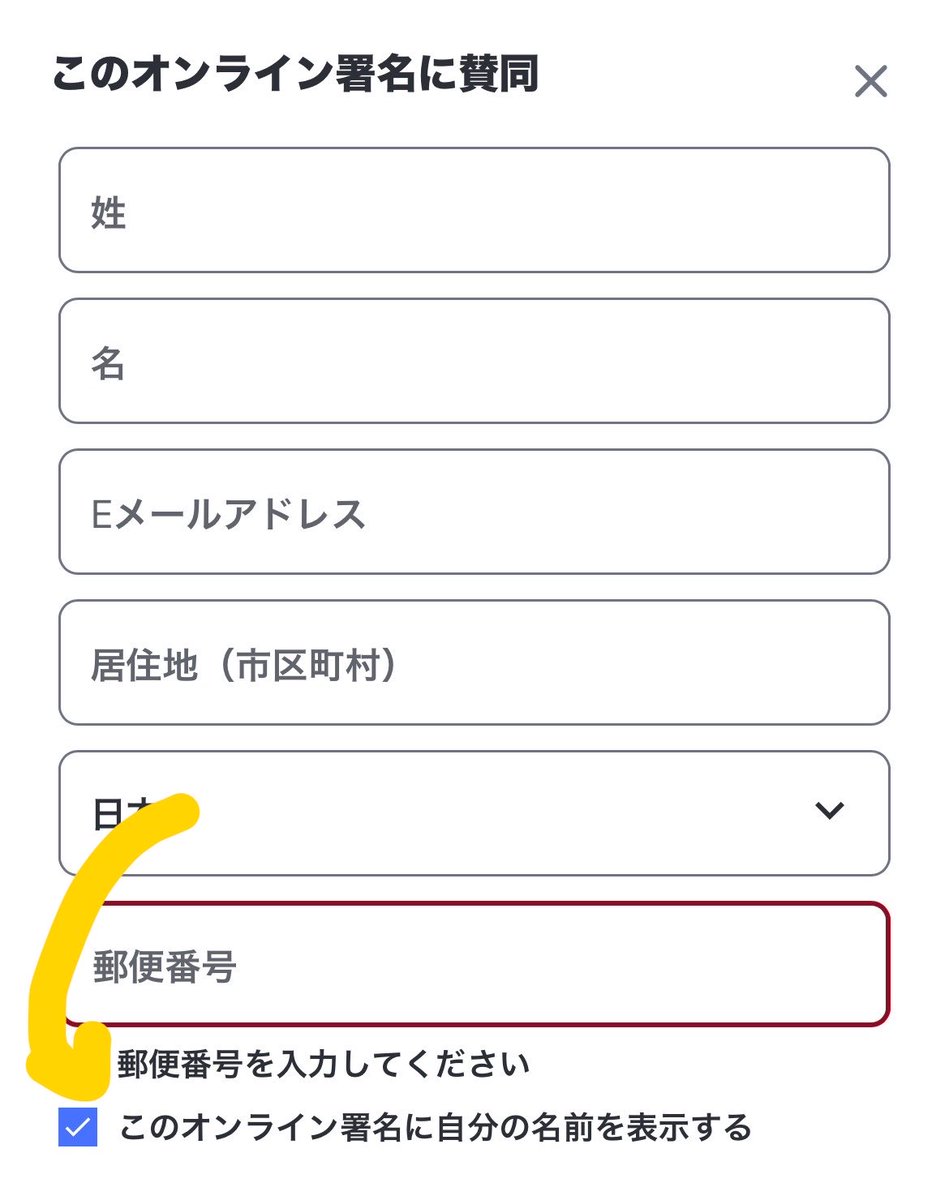 SatomiOm's tweet photo. 🚨オンライン署名が初めてで
やり方わからない人、不安な人はためらわずご質問どうぞ‼️
🚨南米ツアー出発までとにかく時間がありません❗️早く早く万単位の数が欲しいです😭🙏🚨

・署名は、もちろん本名でも
ローマ字でもひらがなカタカナでも
なんならイニシャルでも
大丈夫です！
(ファン丸出しなニックネームではない方がよいかも)

・リストに名前出さない選択は✅をはずすことで可能です！

・住所は市区町村までで郵便番号入力

・メールアドレスによる認証は必須です！メールが届いたら2枚目の黄色いボタンを押して認証してください

・Geminiによるとコメントも大事だそうです❗️

・1500円でもっと拡散しませんか？って返信来ますけど
それは無視しても大丈夫🙆🏻‍♀️
もちろんできる方はどうぞ❗️

世界的にも政治でも動物愛護でもエンタメでも
いろんなジャンルで一定の影響力があるオンライン署名サイトなので
ぜひ署名&拡散(アミ以外でも趣旨説明してお声かけしてみて)をよろしくお願いします🙏🙏🙏🙏🙏

PROTECT TAEHYUNG 
PROTECT YOUR ARTIST
BIGHIT AND HYBE TAKE ACTION
#ProtectTaehyung #ProtectYourArtist