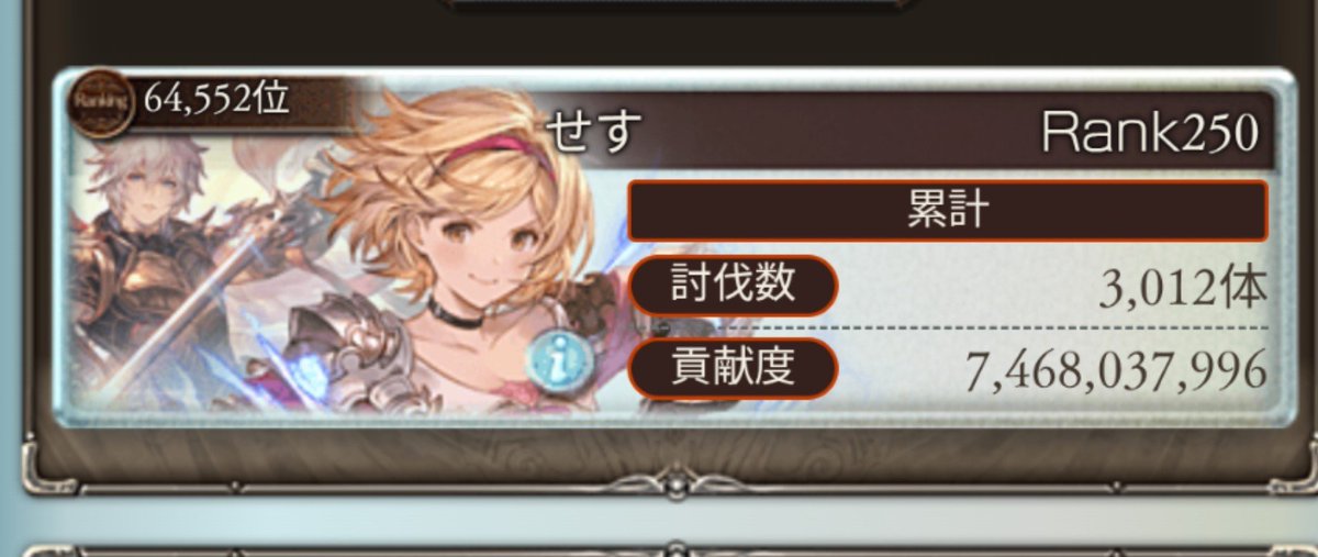 leverion's tweet photo. 古戦場2回目？にしては良いでしょう https://t.co/HiCNdb2ysB
