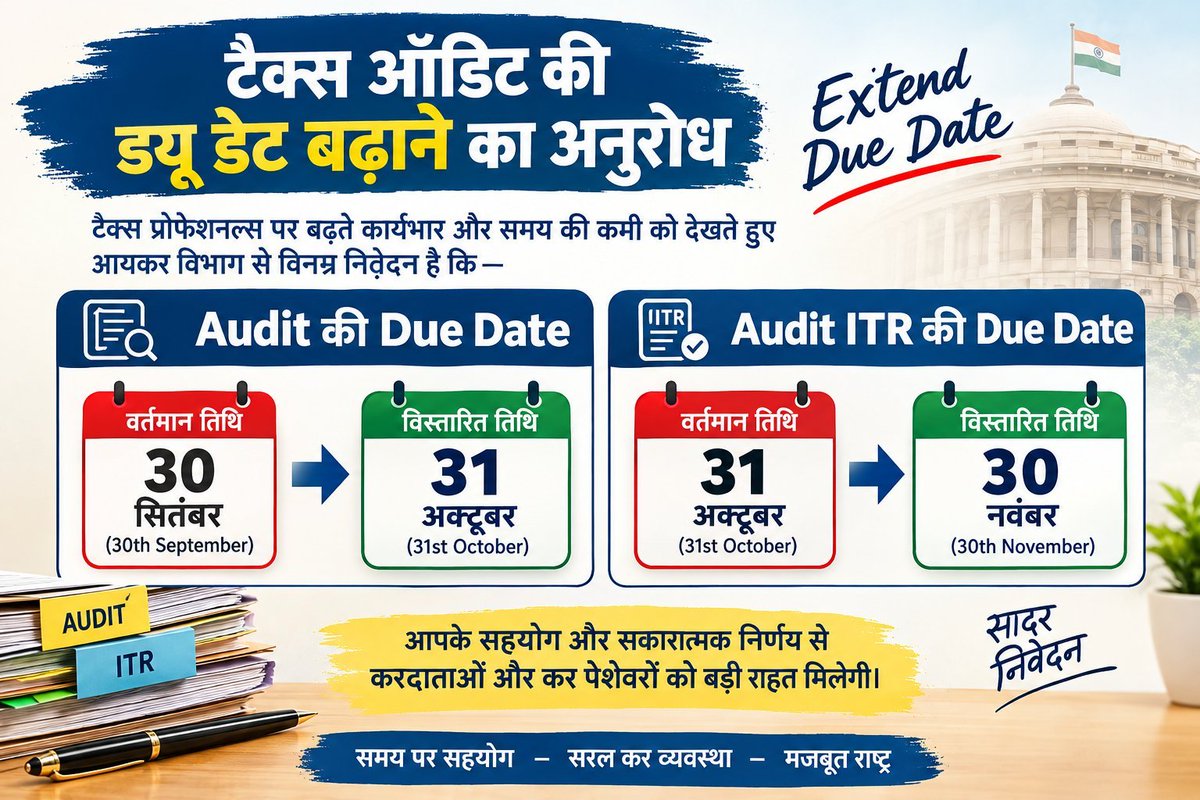 iamnitinkarn's tweet photo. Its time to unite and raise our VOICE for the EXTENSION of TAR due dt to 31.10.26 &amp; ITR dt to 30.11.26. It's high time we made it noticeable.
All CAs,Tax Practitioners and Professionals,Business POST &amp; REPOST🙏
#ExtendTaxAuditDate
#Extend_Due_Date_Immediately
#ExtendTaxAuditDate https://t.co/J31RauMRBj