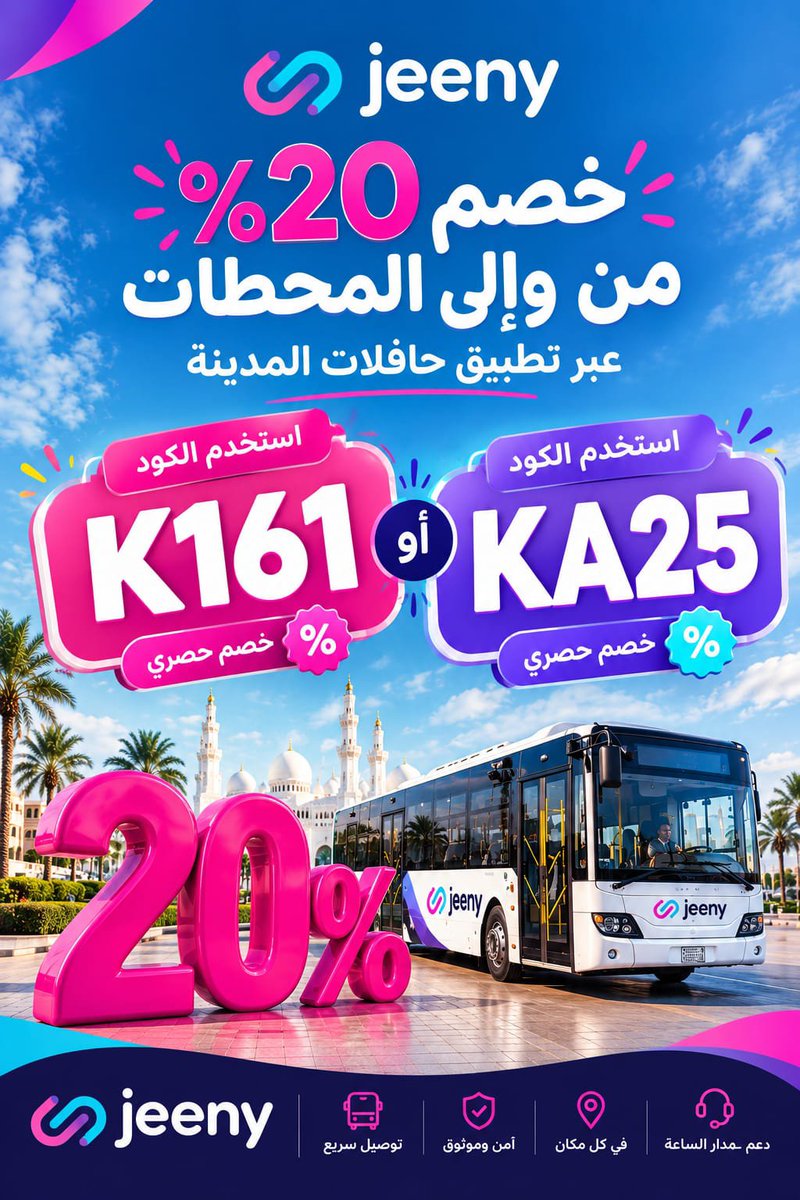 sarahmodesto1's tweet photo. كوبون خصم 🐣

يعطي خصم على الخصم الاساسي

خصومات جيني تصل الى 80% + كوبون خصم اضافي 10% علي المشاوير 

كود خصم تطبيق جيني : كوبون خصم تطبيق جيني  💞Jeeny 

يعطي خصم 

خصومات تحفه تصل الى 80% + كوبون خصم اضافي 10% من كوبون جيني  

كود الخصم : تطبيق جيني KA25  
انسخ كود الخصم k161 https://t.co/FIuzTw6HMF