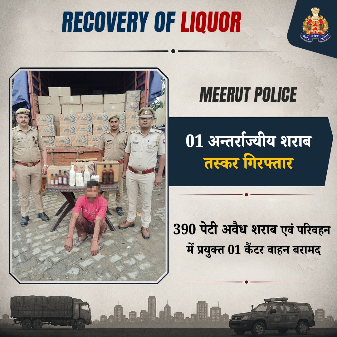 Uppolice's tweet photo. अवैध शराब के विरुद्ध कार्यवाही—    

चेकिंग के दौरान @meerutpolice द्वारा 01 अभियुक्त को गिरफ्तार करते हुए उसके कब्जे से 390 पेटी अवैध शराब एवं परिवहन में प्रयुक्त 01 कैंटर वाहन बरामद किया गया है।

#UPPAgainstCrime 
#GoodWorkUPP
