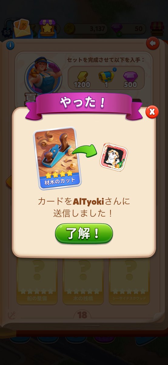 sa_sa_pg's tweet photo. @Altyoki09 @1 承知しました😊笑 それではリセット後にカード送信お願いいたします🙇‍♀️
こちらのカードはshachiから送信済みです
お時間ある時にご確認よろしくお願いします！ https://t.co/h6AZAOQuNc