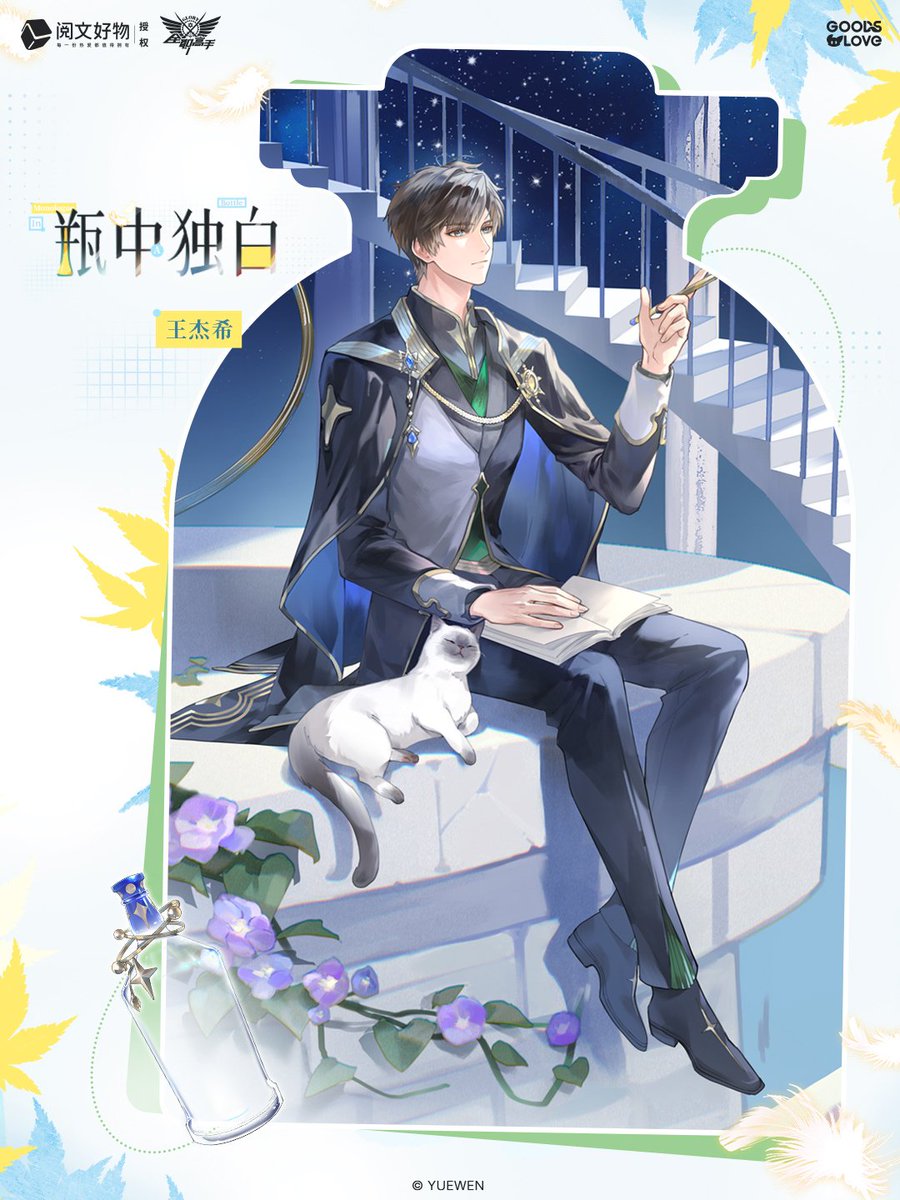 OfficialYuewen's tweet photo. The King's Avatar | 瓶中独白 Series Official Art

#TKA #TheKingsAvatar #全职高手 https://t.co/Dky1DQfctb