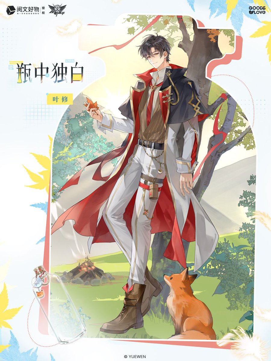 OfficialYuewen's tweet photo. The King's Avatar | 瓶中独白 Series Official Art

#TKA #TheKingsAvatar #全职高手 https://t.co/Dky1DQfctb