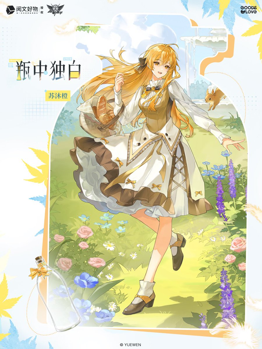 OfficialYuewen's tweet photo. The King's Avatar | 瓶中独白 Series Official Art

#TKA #TheKingsAvatar #全职高手 https://t.co/Dky1DQfctb