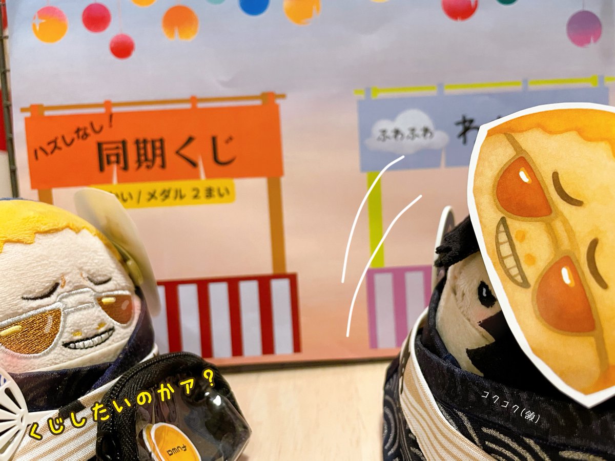 mpmr_hrak's tweet photo. Day2

同期くじを見つけたよ！
欲しいものが当たるといいね😚 https://t.co/HnqyeJLxDv