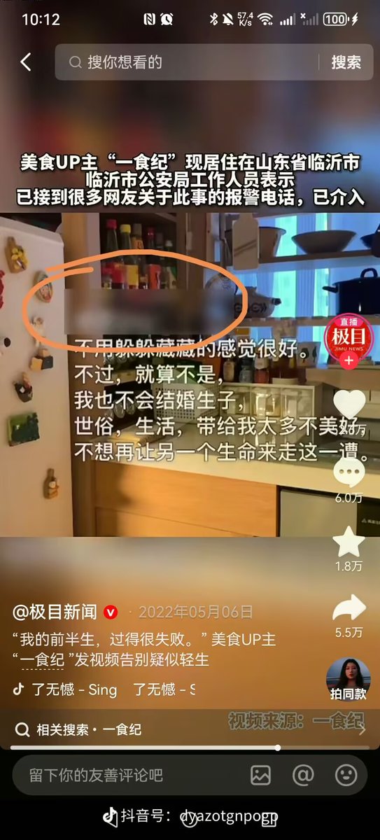Alantur57426778's tweet photo. 一食纪，我们没有忘记你。
在他死后第五年的一个夏夜，
十万计的人汇聚在一起，
替他，也是替自己声讨被剥夺的名号。
他的郁郁而终因社会对少数性取向的偏见而起，
媒体转载他的遗言时，却刻意将此抹去。
没想到吧，折耳根的记性愈发好了。
媒体的冷漠，仇同的网暴，
化作此恨绵绵无绝期。 https://t.co/6iB4u8Snv6
