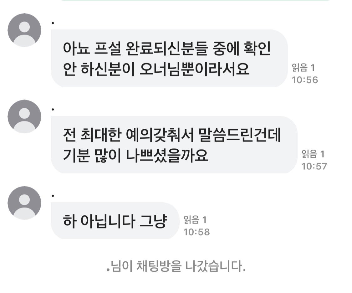 iloveyouoc's tweet photo. 싱글벙글 이번달 커뮤생활 모음

1. 프설하라고 총괄도 부괄도 아닌 무수리가 갠밴으로 처 와서 프설재촉 3번함 참다참다 다른오너한테도 이러냐고물어봤다가 1짤처럼 됨
2. (오너가 겪은 일입니다.)
3. 어떤 호로씹새끼께서 앤캐있는 캐 갠밴으로 불륜관 제안 함
4. 으 https://t.co/38cGRJ35zb