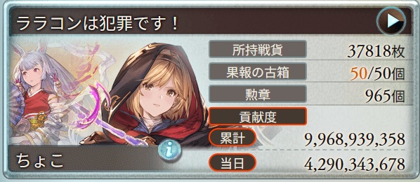 chocomilk_ff14's tweet photo. 光古戦場お疲れ様でした！！！
前半あまり参加できなくてしょんぼりしてたけど
後半がっつり参加できて大満足でした♪
次回古戦場もがんばるぞｂ https://t.co/A8D02rj0n8