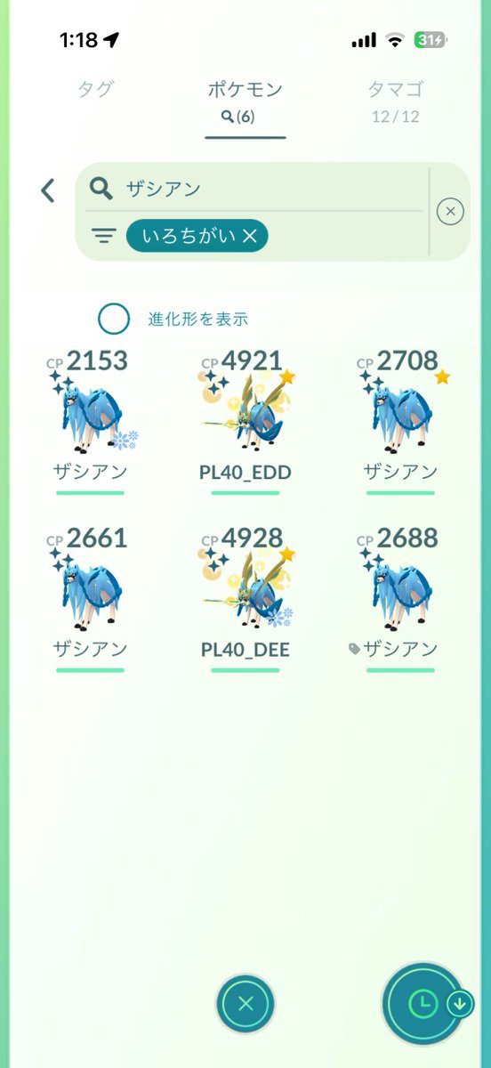kinde6po's tweet photo. @pokegohelpp エナジーも余ってるので交換出来ますよ https://t.co/8zGgBQ5Vxy