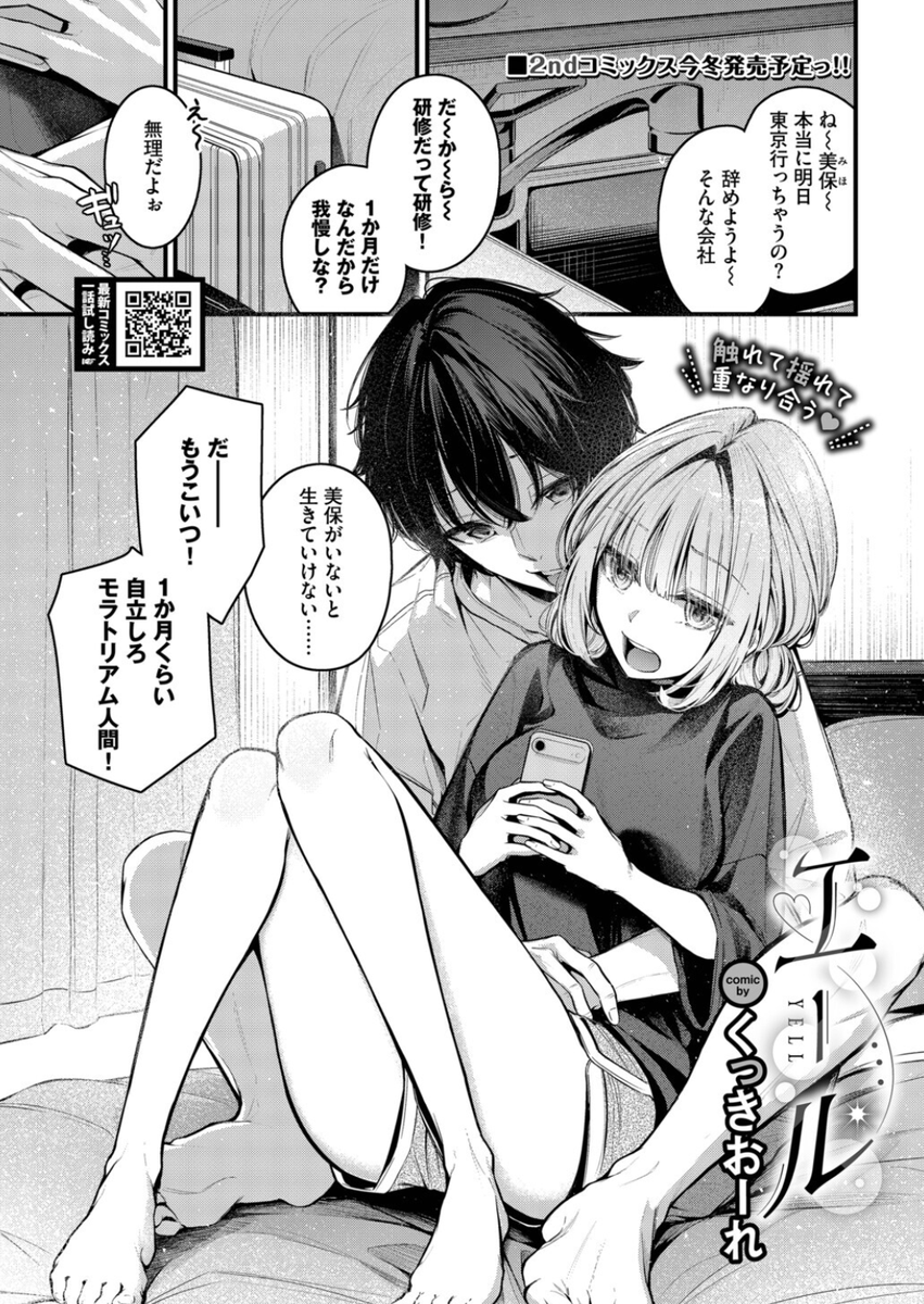 _evanhall's tweet photo. 彼女と離れ離れになってしまうことに...（1/3） https://t.co/9P32PpnG6z