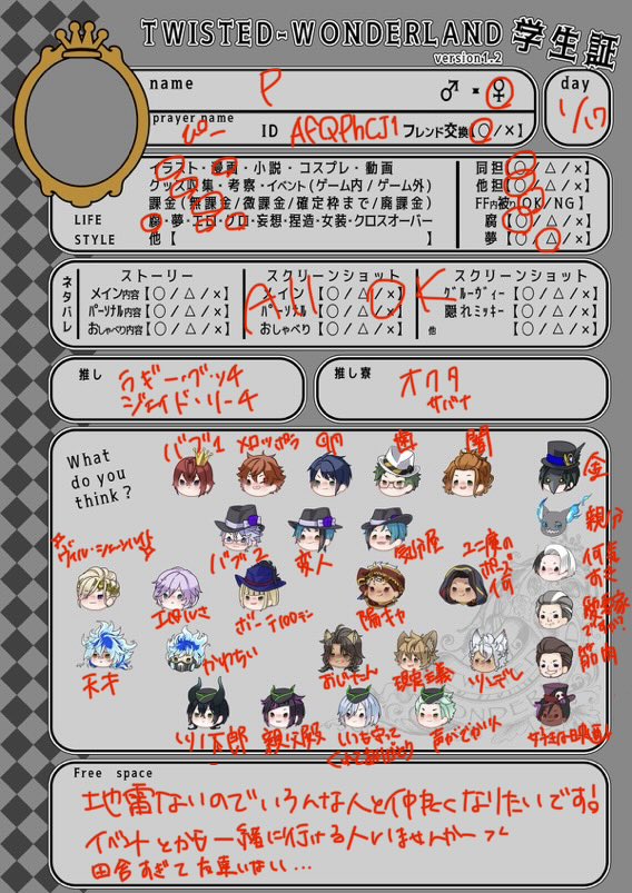 P20060117's tweet photo. 新人監督生ですが、お友達募集してます！
語り合える同士も欲しいです😭
気軽にお声がけ下さい！

#ツイステ学生証
#ツイステ好きな人と繋がりたい
#ツイステ好きさんと繋がりたい https://t.co/2Bv9hArCx8