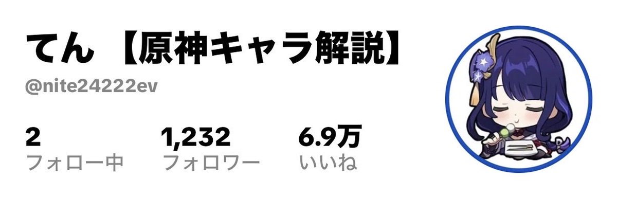 1230Arei's tweet photo. 原神やってる人、このアカウント見てみ。
絶頂するぞ。 https://t.co/gL12Jq4tjF