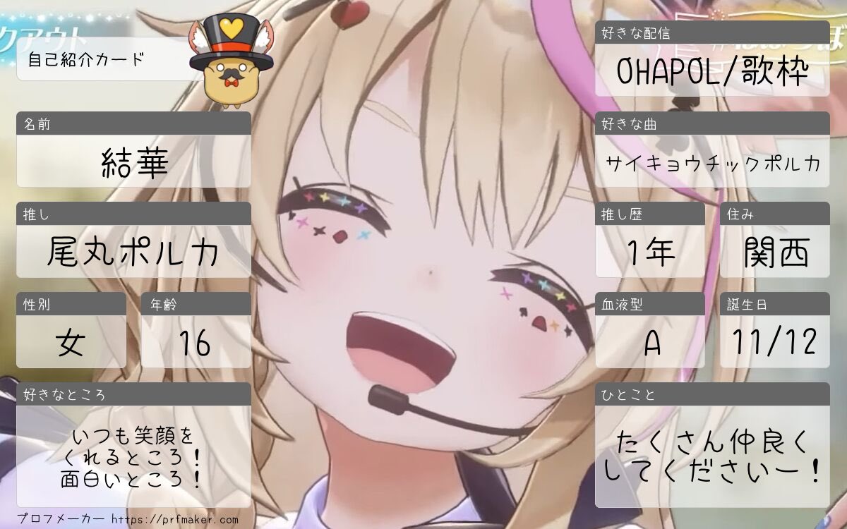 yui_holo's tweet photo. ポルカがだいだいだいすき💞な私に素敵なお友達ください❕
♡or🔁でゆっくりお迎え向かいます💘

 #ホロライブ自己紹介カード 
 #ホロライブ好きな人と繋がりたい https://t.co/5RwXnJzYBD