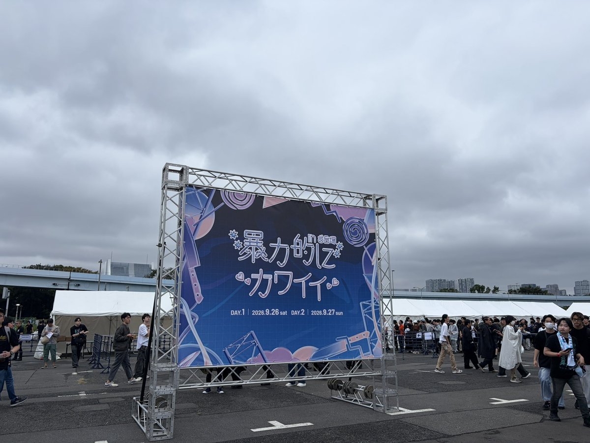 _0203r's tweet photo. 生らむこさん見れた〜、神だった
全部素晴らしかったので来年も行きたい https://t.co/03ofDcxJBa