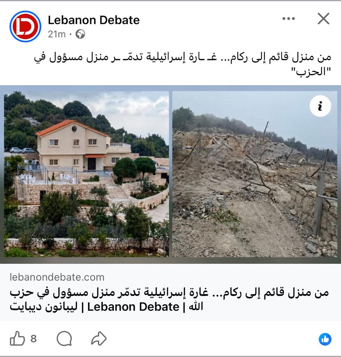 Aliridand's tweet photo. موقع lebanon debate المأجور...
ينشر الأكاذيب... لتبري�� الجرائم الصهيونية.. https://t.co/X67bryafYB