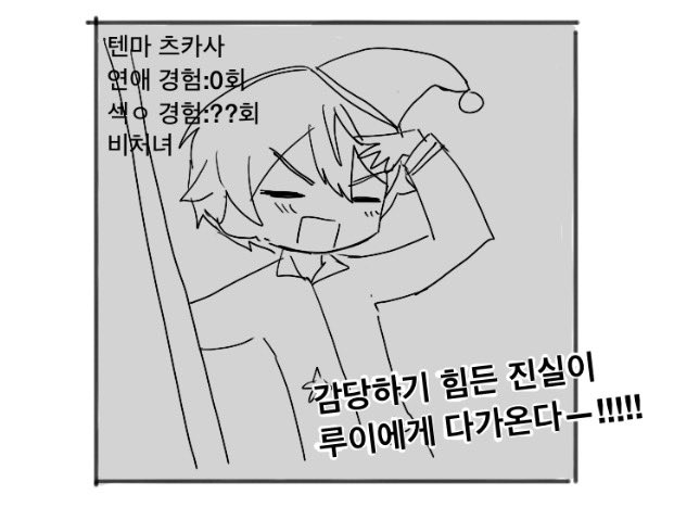 Jr9351987265406's tweet photo. 루이츠카 비처녀이슈 ㅇㅈㄹ https://t.co/70KzuziYMe