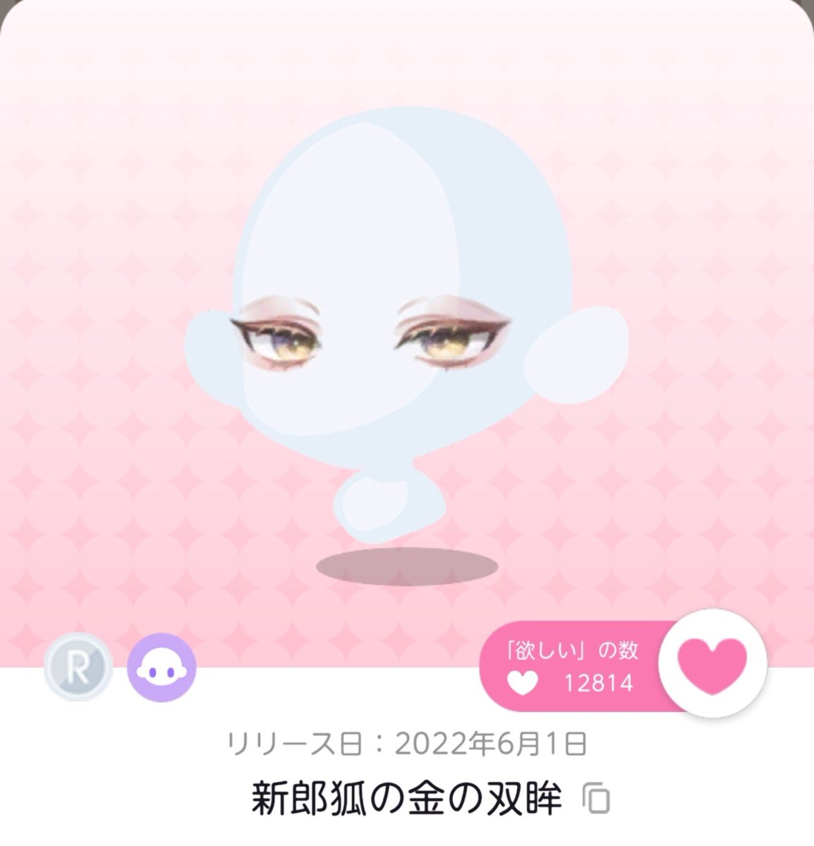 zuamaru's tweet photo. これってレート高いの？22品だから高くなってる？ https://t.co/zR37EiwXKP