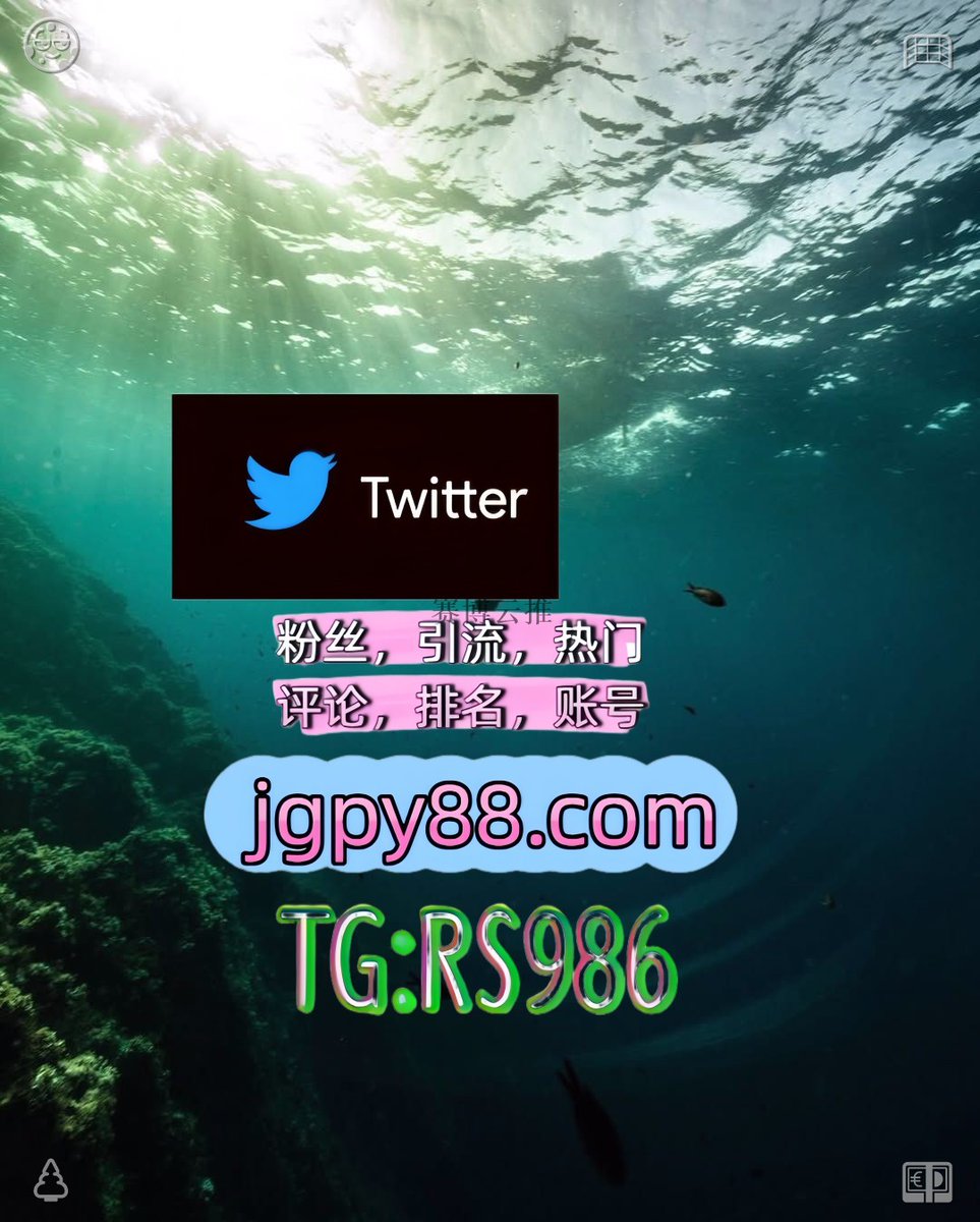 03Mkm's tweet photo. 生活最好的礼物是遇见更好的自己和你🦸
推特账号购买注册号 
世界杯 评论截流🎉股票代码🌟辅助工具🔥品牌增长👍 武安热门号
海外获客🌺互推助手🎌数字货币🍁台州 海外流量、品牌推广、社媒营销
推广巢湖 排名号🍞 https://t.co/GnceTmLIgC