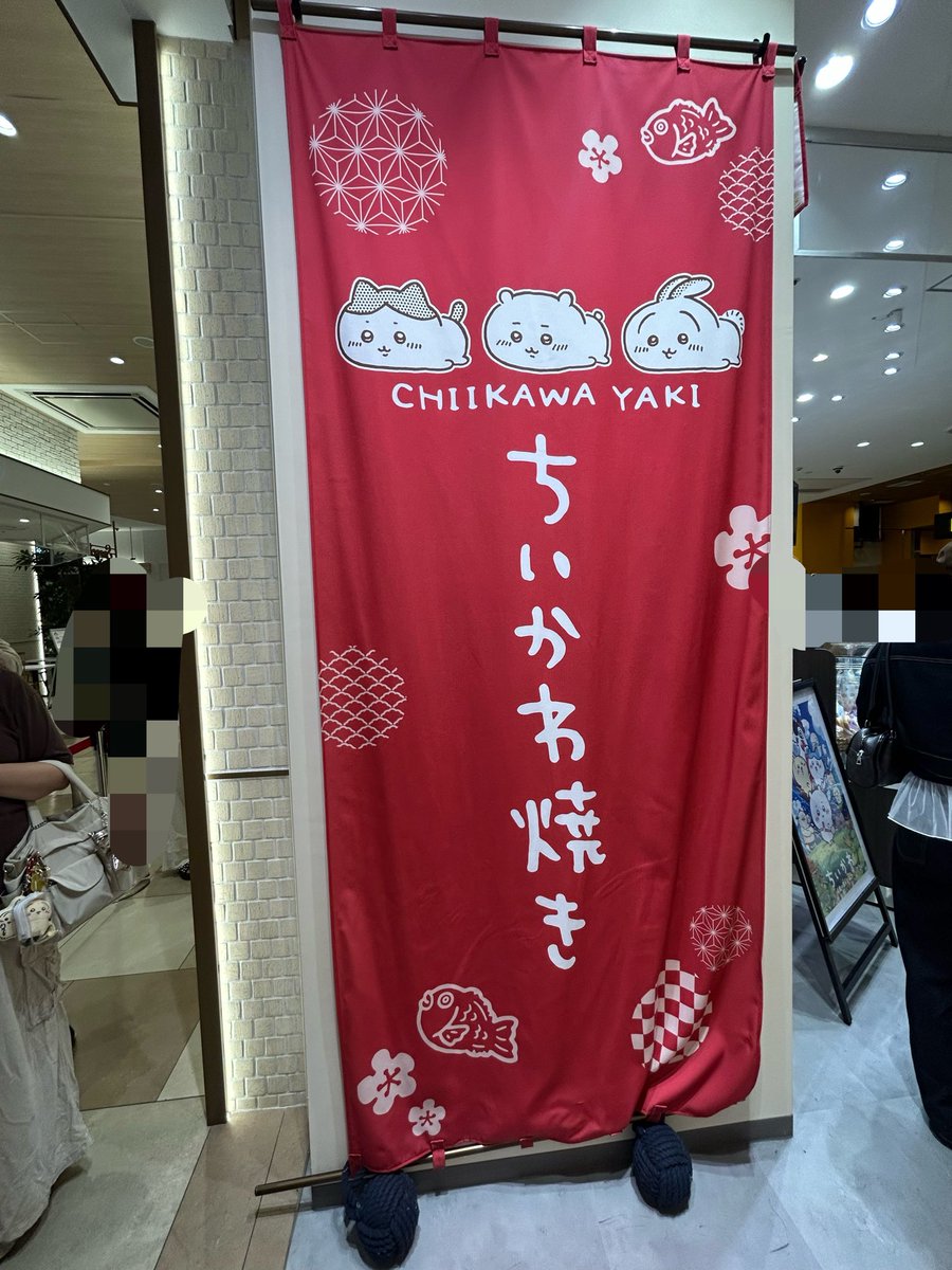 yu_ka_s2's tweet photo. 今日はちいかわ焼きを買いに行くなど…ﾊﾊ…ﾊ…
 #ちいかわ 
 #ちいかわ焼き https://t.co/GqAB8e5Nuh