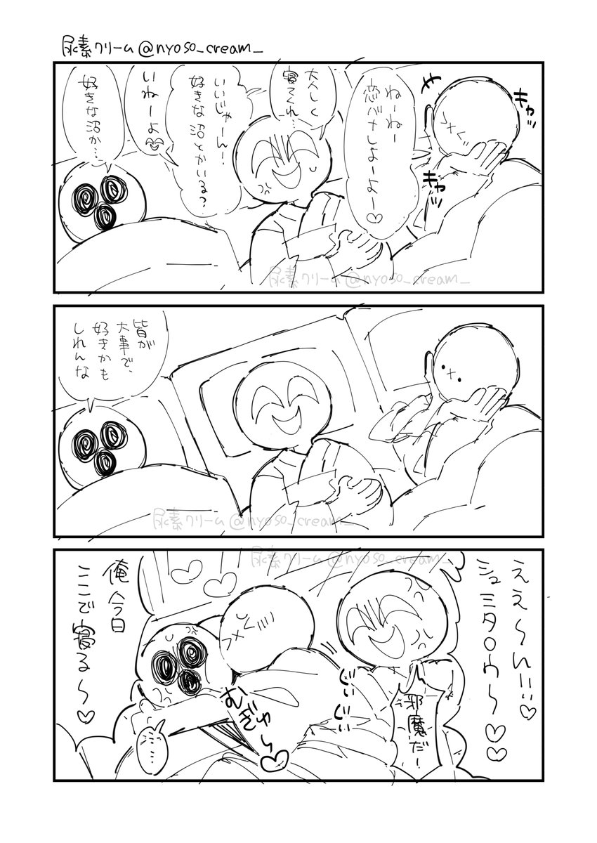 nyoso_cream_'s tweet photo. 【女体化有】
アクカシ
修学旅行の恋バナ
👊🏹(♀)と、カプではないけど🎈が🍰に抱きついている描写有 https://t.co/sJcqvMfArX