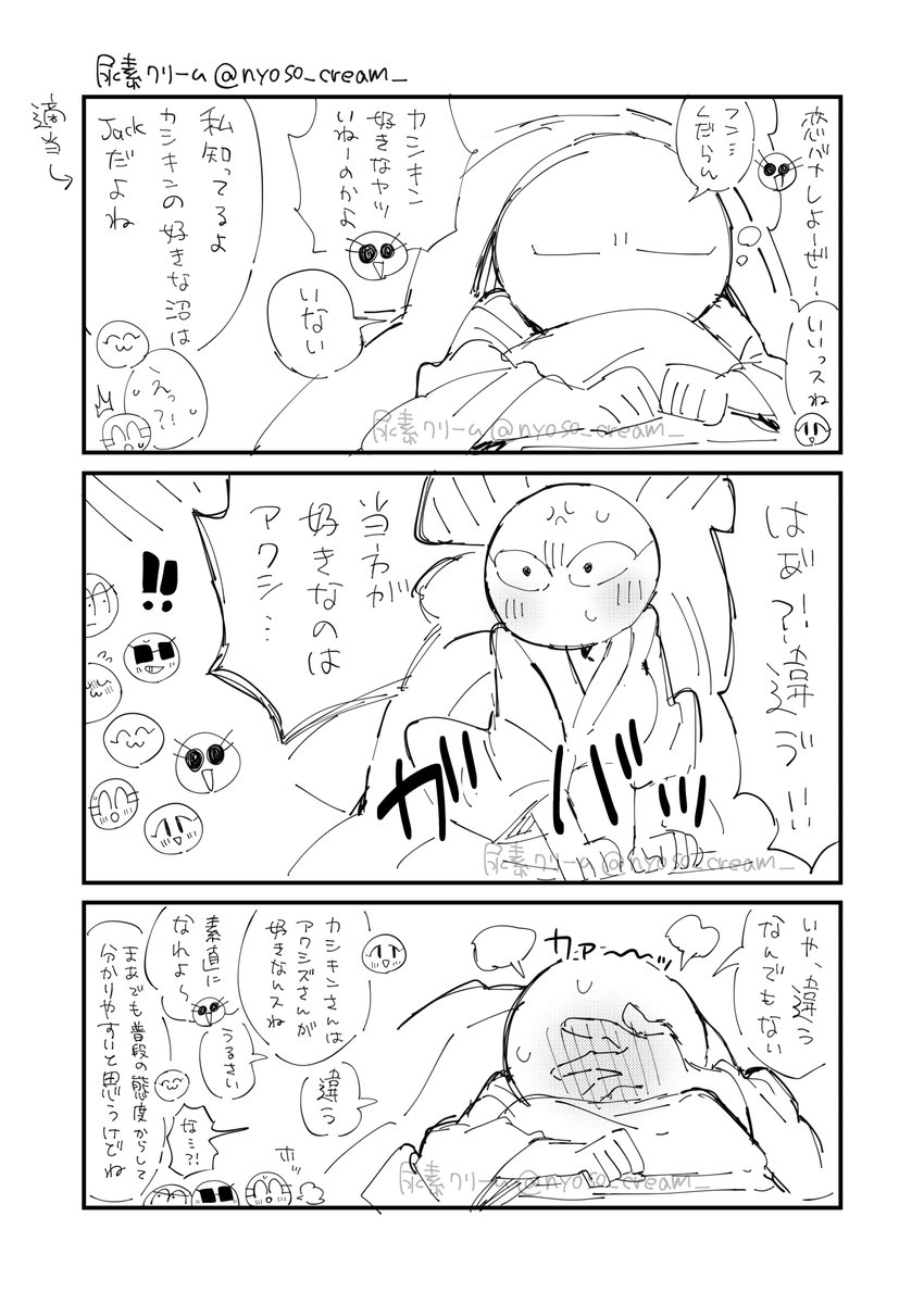 nyoso_cream_'s tweet photo. 【女体化有】
アクカシ
修学旅行の恋バナ
👊🏹(♀)と、カプではないけど🎈が🍰に抱きついている描写有 https://t.co/sJcqvMfArX