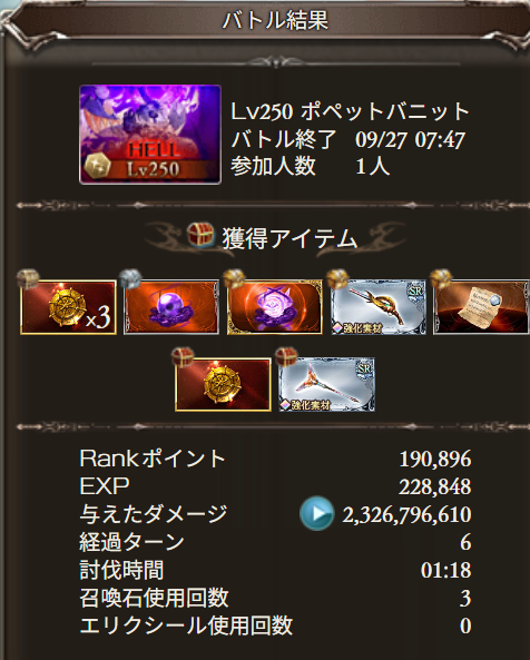 grblyria's tweet photo. 一番早かったのたぶんこれかな
フルバフで18~20くらい
バフ外は+2ポチでやってた https://t.co/WeJs93KPVt