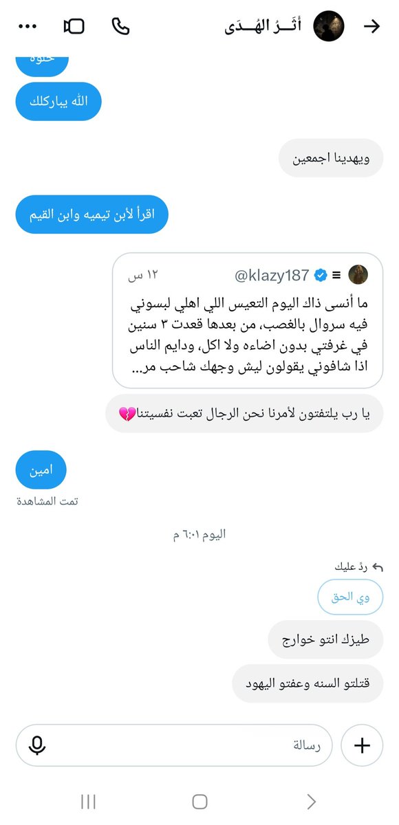 October89_'s tweet photo. أحباب الطواغيت المرجئة 

دخل لي على أساس هو سني من الجنوب وسألني وجاوبته بكل أحترام ولكن بالأخير لا بد للكلب ان ينبح 

ملاحظة /هذا من اتباع أميه التكريتي فأحذروه https://t.co/al7ClQt7cV