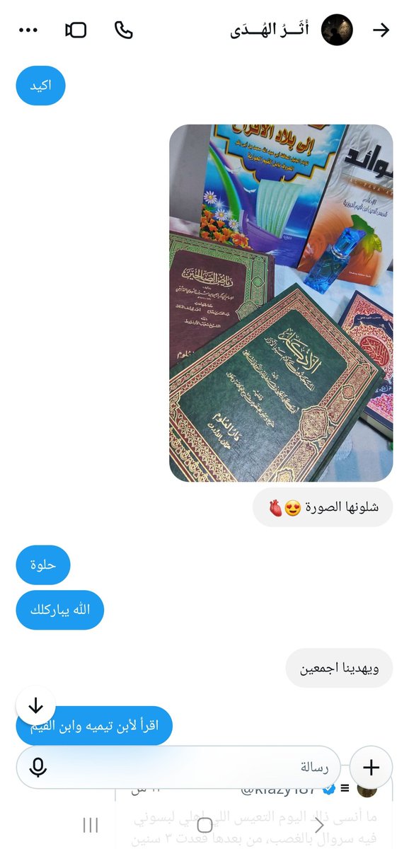 October89_'s tweet photo. أحباب الطواغيت المرجئة 

دخل لي على أساس هو سني من الجنوب وسألني وجاوبته بكل أحترام ولكن بالأخير لا بد للكلب ان ينبح 

ملاحظة /هذا من اتباع أميه التكريتي فأحذروه https://t.co/al7ClQt7cV