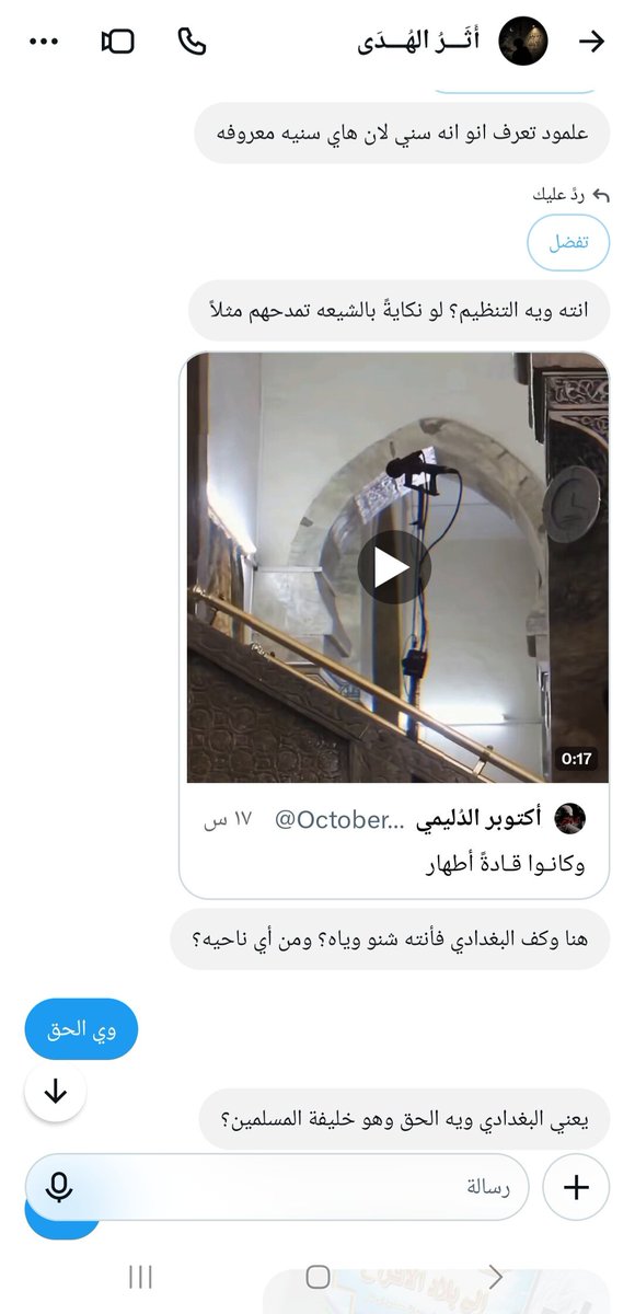 October89_'s tweet photo. أحباب الطواغيت المرجئة 

دخل لي على أساس هو سني من الجنوب وسألني وجاوبته بكل أحترام ولكن بالأخير لا بد للكلب ان ينبح 

ملاحظة /هذا من اتباع أميه التكريتي فأحذروه https://t.co/al7ClQt7cV