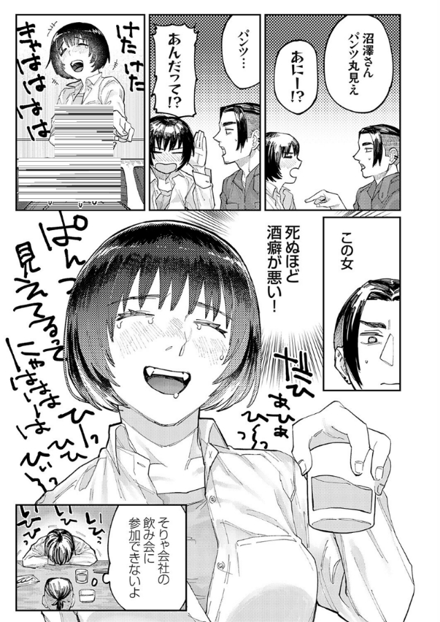 Melaniestokkers's tweet photo. 最強に酒癖が悪い総務の沼澤さん
（1/6） https://t.co/eZdm9BplTs