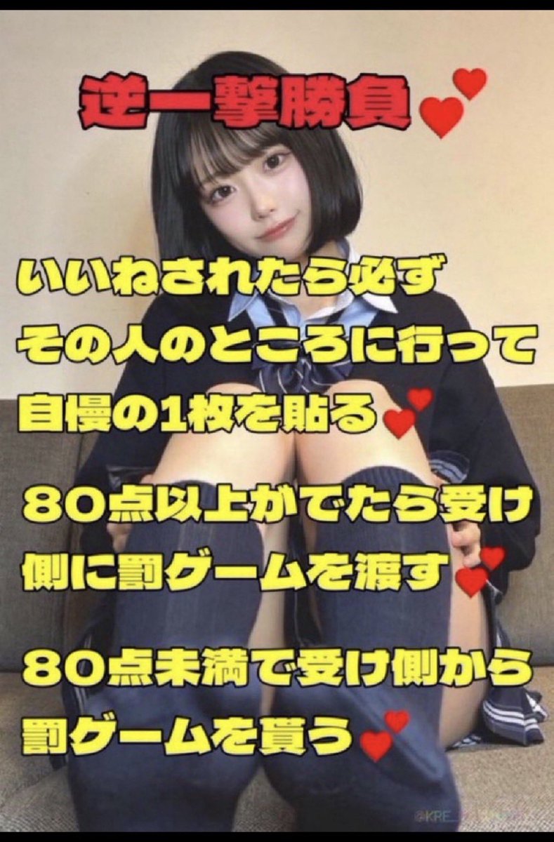 sipw2e's tweet photo. @DfHKqi5Etk83aGE に貼り合い負けて罰貰いました
#貼り合い https://t.co/6BRoVs5F0F