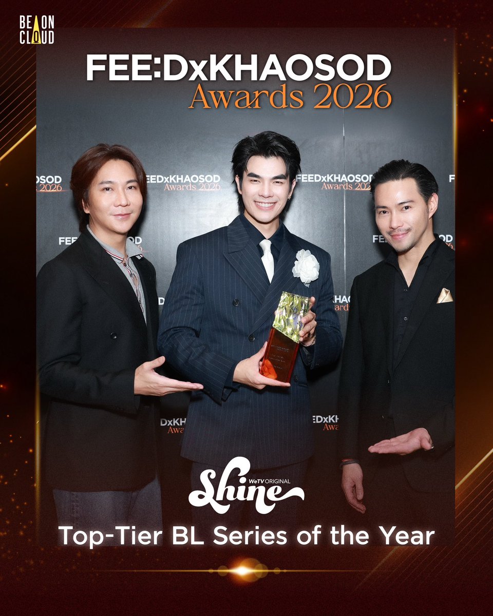 Shine_TheSeries's tweet photo. BeOnCloud ในฐานะผู้ผลิตซีรีส์ Shine ขอขอบคุณ FEED และ KHAOSOD สำหรับรางวัล Top-Tier BL Series จากงานประกาศรางวัลแห่งปี FEED x KHAOSOD AWARDS 2026 

#FEEDxKHAOSODAwardsxSHINE
#FEEDxKHAOSODAwards2026
#ShineTheSeries https://t.co/bzJVxnQAS5