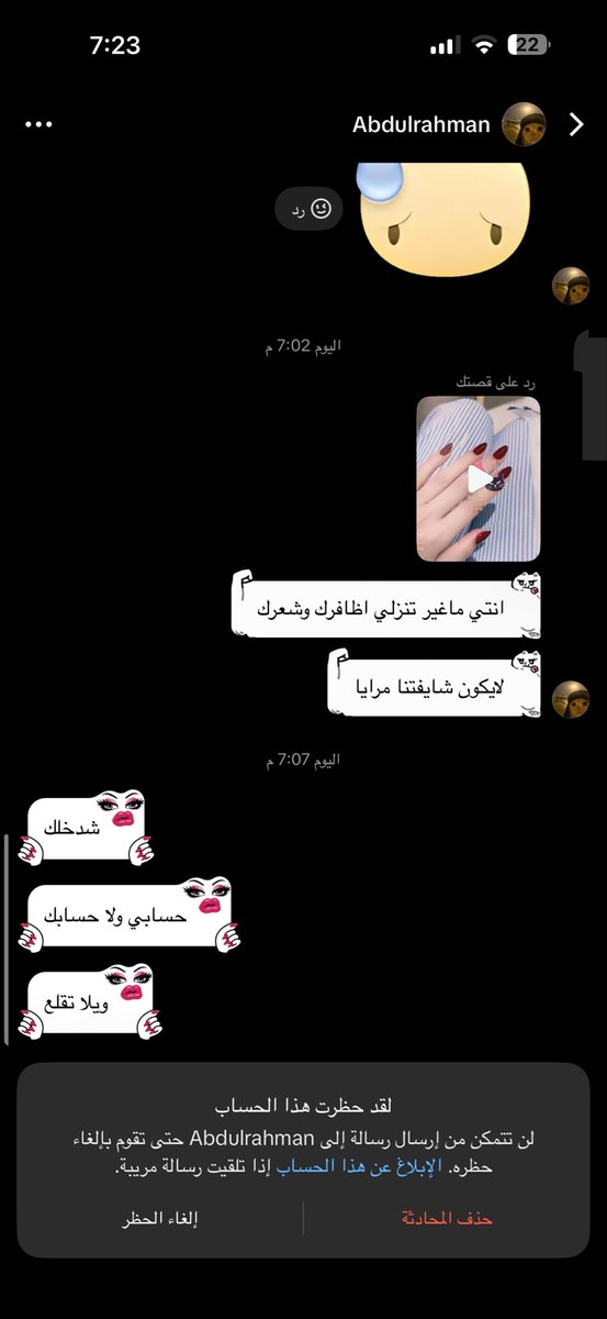 R0pug's tweet photo. الناس بطلت تستحي https://t.co/Pna59fSD0C