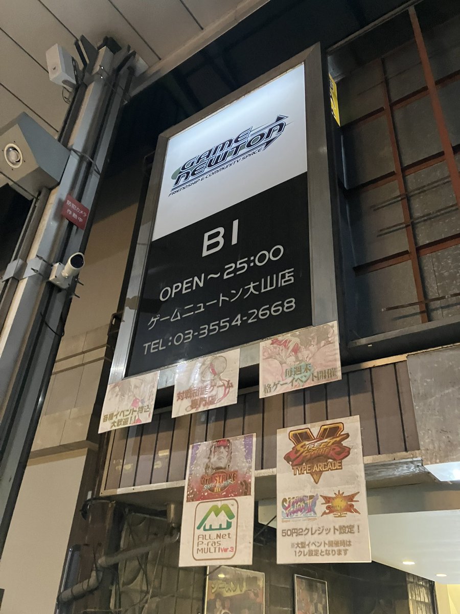 vegawo's tweet photo. 閉店ってわけじゃないからいいかなって思ってたけど見れなくなるの寂しいんで行っちまった。
移転先では鉄拳の道場とかもやるらしいから巣鴨なくなって彷徨ってるオフ幽霊はいこうね。
移転先は板橋市役所前駅のマジ駅前だそうです。 https://t.co/QBicjVwGAx