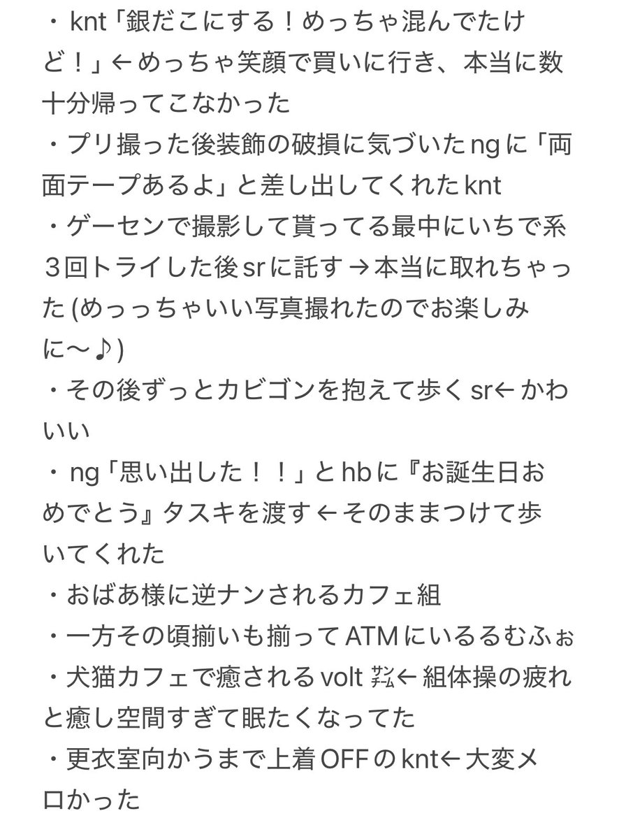 Caer_07's tweet photo. ほまにｳﾞｫ㌠楽しかったので忘れないうちに記憶に残ってること書き出した✍️問題あったら消しまする🙃 https://t.co/tsfAF1HY5U