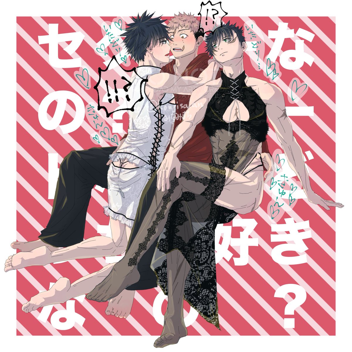 koujisa_an's tweet photo. 送りつけちゃいな（加筆）
🐯×🐺🖤＆🐺🤍
（いたふし/itafushi，NSFW🔞） https://t.co/W9ARn7ssER