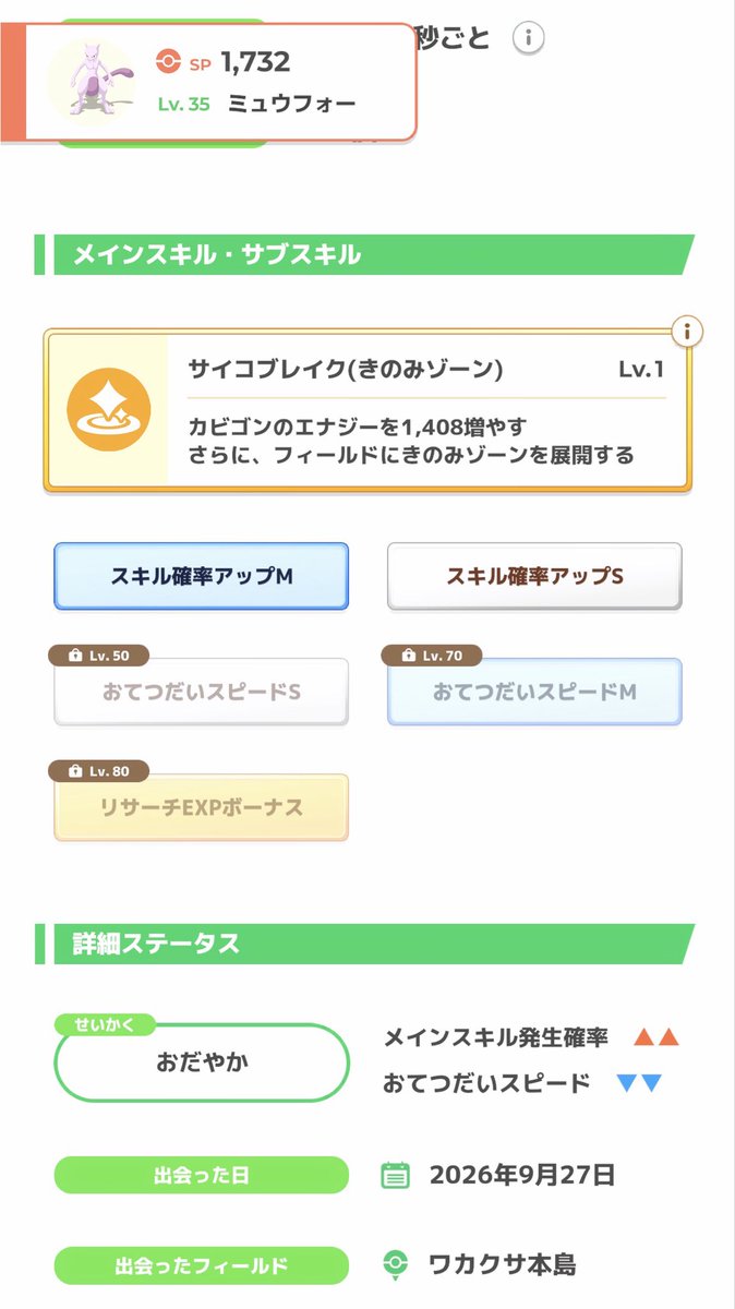 shiroiffs's tweet photo. い……いいのか！？こんなミュウツー出て…… https://t.co/9vvPcmCRNr