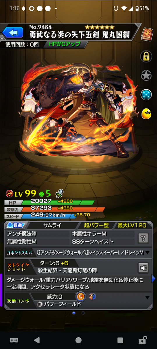 Momo08P's tweet photo. 持ってる大典太光世と鬼丸国綱を獣神化・改にしました。天下五剣かっこいいの
 #モンスト https://t.co/18jx1ENoVK