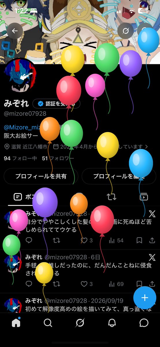 mizore07928's tweet photo. 初めて風船飛んでるとこ撮れたかもしれん https://t.co/12LPxCQBOH