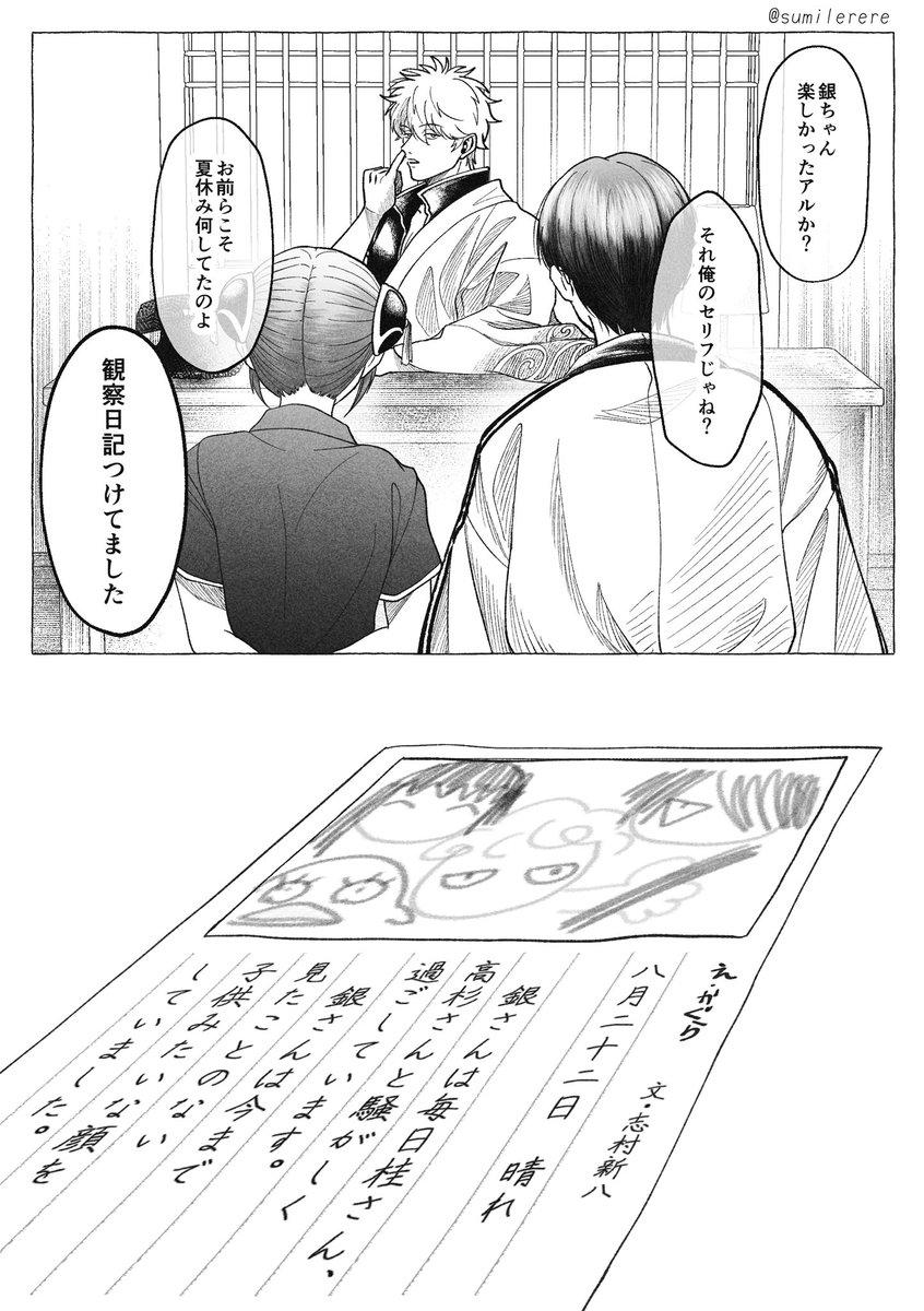 sumilerere's tweet photo. 【臨時営業】よろずや村塾ちゃん https://t.co/qLY1ebM7YA