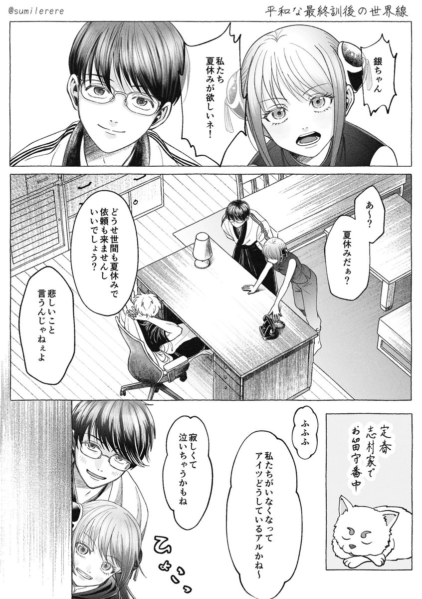 sumilerere's tweet photo. 【臨時営業】よろずや村塾ちゃん https://t.co/qLY1ebM7YA