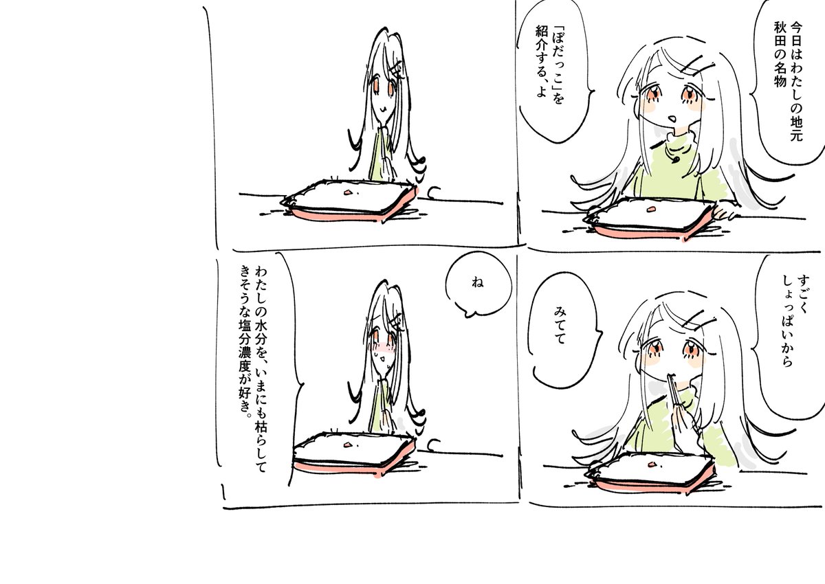 f0_ame's tweet photo. https://t.co/OiLI8NYOrx