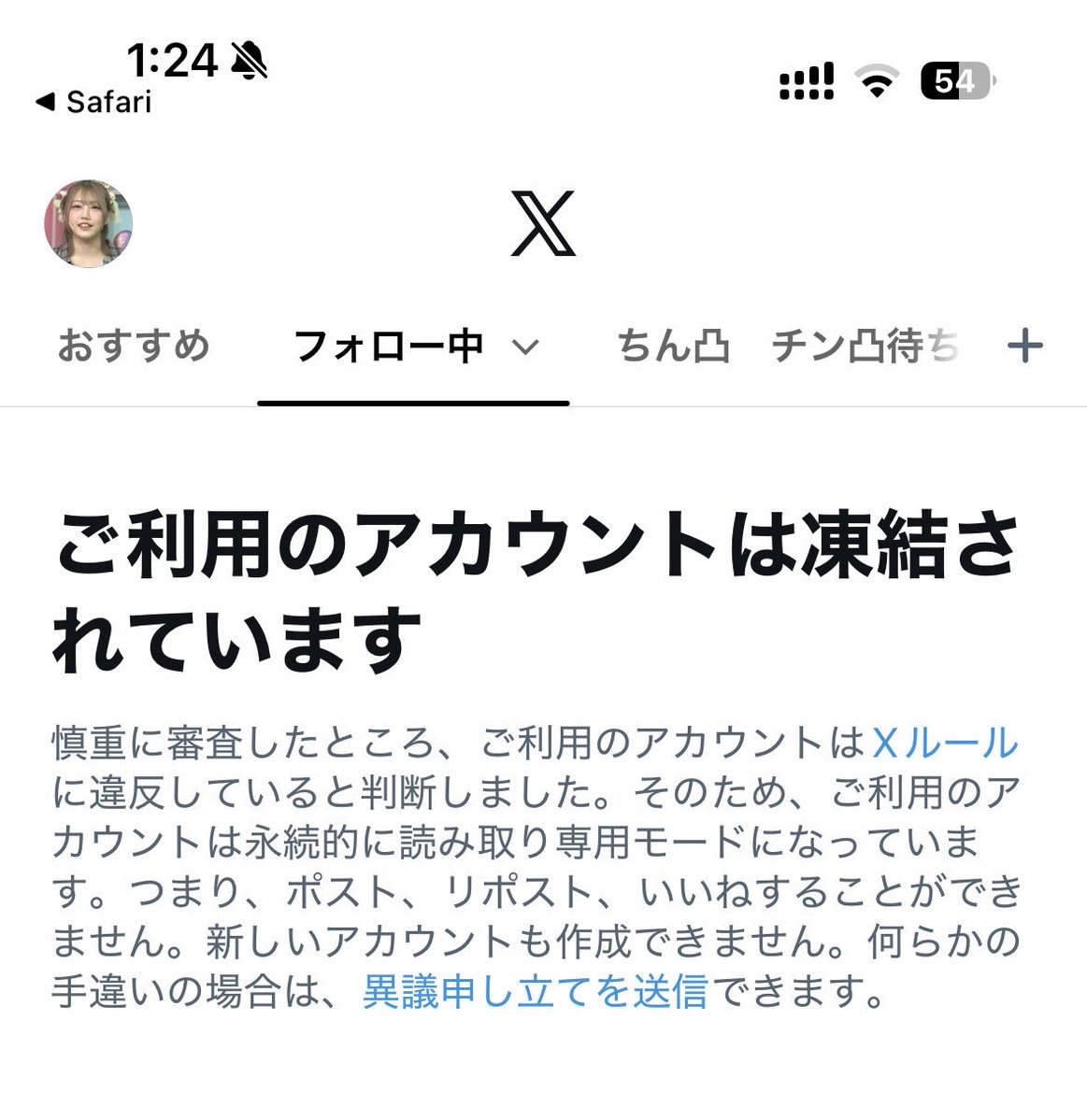 1rsue's tweet photo. 本垢凍結されちゃったっぽいです😭😭😭 https://t.co/Ksp2IN2rrW