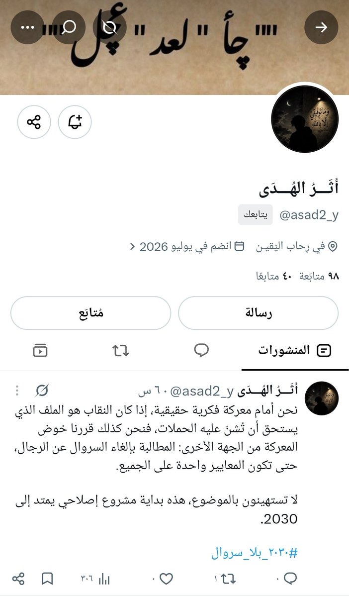 October89_'s tweet photo. أحباب الطواغيت المرجئة 

دخل لي على أساس هو سني من الجنوب وسألني وجاوبته بكل أحترام ولكن بالأخير لا بد للكلب ان ينبح 

ملاحظة /هذا من اتباع أميه التكريتي فأحذروه https://t.co/al7ClQt7cV